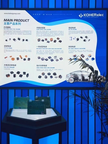 金年会.COM电子携最新车规级电感亮相第十九届汽车灯具产业发展技术论坛暨上海国际汽车灯具展览会（ALE）